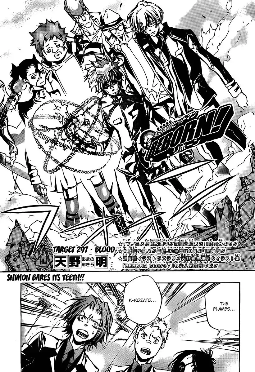 Katekyo Hitman Reborn! Chapter 297 1